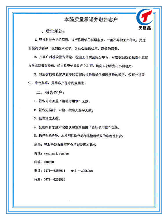 箱式疊壓給水設備檢驗報告